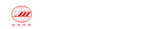 除塵脫硫智能一體化環(huán)保設(shè)備|催化術(shù)雙堿法脫硫除塵工藝 - 良慧環(huán)保機械