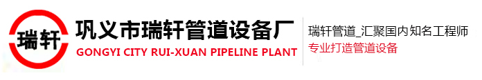 防水套管-雙法蘭限位伸縮接頭-套筒補償器-鞏義市瑞軒管道設(shè)備廠