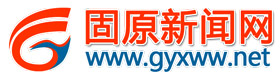 固原新聞網