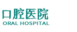 廣元中艦口腔門診-專注牙齒種植,牙齒矯正,牙齒正畸,牙齒美白,兒童齒科！