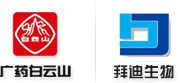 廣州白云山拜迪生物醫藥有限公司