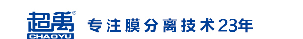 廣州超禹膜分離技術(shù)有限公司-MBR簾式膜_MBR膜_超濾膜組件_MBR超濾膜_凈水器_MBR膜組件_MBR膜廠家_管式膜
