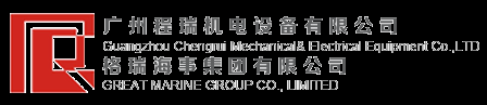 廣州程瑞機(jī)電設(shè)備有限公司