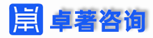 代寫標(biāo)書-代做投標(biāo)書-標(biāo)書制作-廣州卓著咨詢服務(wù)有限公司