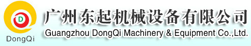反應釜、攪拌器、換熱器、各式儲罐、生物發酵設備、液體灌裝機、計量設備、配電工程、隔膜泵,東起機械設備有限公司