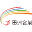 貴州省會展行業綜合信息服務平臺