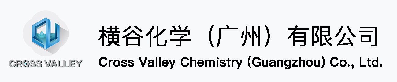 橫谷化學(xué)（廣州）有限公司-橫谷化學(xué)（廣州）有限公司