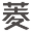 相關(guān)推薦