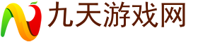 熱門手游排行,熱門手游下載-九天游戲網