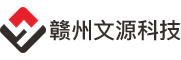 贛州文源科技-信豐專業(yè)視頻安裝，監(jiān)控設(shè)計，專業(yè)十年監(jiān)控，?？低曏M州代理，水西，tp-link網(wǎng)絡(luò)產(chǎn)品批發(fā)贛州文源電子科技有限公司，專業(yè)視頻安裝，監(jiān)控設(shè)計，專業(yè)十年監(jiān)控，?？低曏M州代理，水西，tp-link網(wǎng)絡(luò)產(chǎn)品批發(fā)