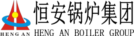 河南省恒安鍋爐有限公司-A級鍋爐制造商 恒久品質 安詳未來