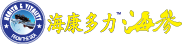 海康多力海參