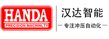 三合一送料機_三次元機械手_沖床送料機_機械手-沖壓自動化設備方案提供廠商|肇慶漢達智能科技有限公司