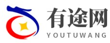 有途網(wǎng) -