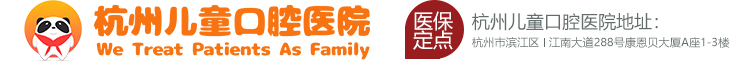 杭州兒童口腔醫(yī)院