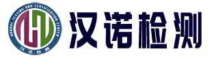 3C認(rèn)證機(jī)構(gòu)|3C驗(yàn)廠|3C認(rèn)證代理|驗(yàn)廠輔導(dǎo)|工廠檢查輔導(dǎo)|確認(rèn)檢驗(yàn)|CCC認(rèn)證|HANNOC-漢諾檢測機(jī)構(gòu)