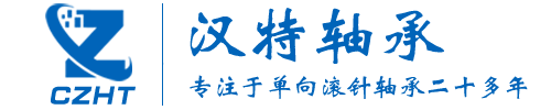 滾針軸承-單向滾針軸承 - 常州市漢特軸承有限公司(CZHT)