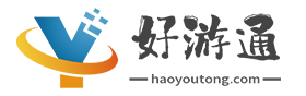 好游通-中國第一游戲門戶網(wǎng)帶你發(fā)現(xiàn)好游戲