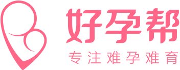 好孕幫—備孕懷孕APP｜懷不上就找好孕幫，幫您一直到懷上