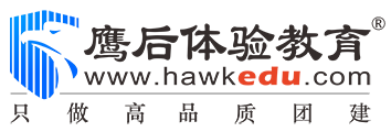 鷹后體驗教育
