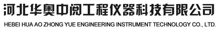 混凝土快速凍融試驗箱,砂漿標(biāo)準(zhǔn)養(yǎng)護(hù)箱,養(yǎng)護(hù)箱,水泥標(biāo)準(zhǔn)養(yǎng)護(hù)箱,混凝土養(yǎng)護(hù)箱,混凝土鉆孔取芯機(jī)-河北華奧中閱工程儀器科技有限公司