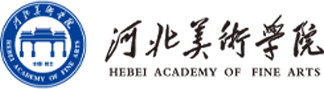 河北美術(shù)學(xué)院