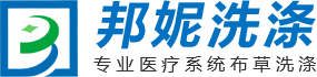 河北邦妮洗滌服務(wù)有限公司