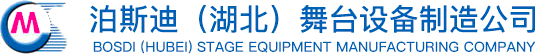 舞臺(tái)機(jī)械_舞臺(tái)幕布_舞臺(tái)臺(tái)下機(jī)械_舞臺(tái)臺(tái)上機(jī)械_舞臺(tái)創(chuàng)意設(shè)備_舞臺(tái)控制系統(tǒng)_專業(yè)維保_泊斯迪（湖北）舞臺(tái)設(shè)備制造公司