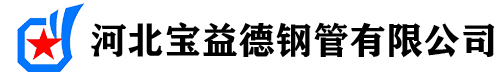 鋼護筒廠家,鋼護筒現貨-河北寶益德鋼管有限公司