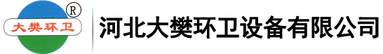 石家莊垃圾桶|石家莊垃圾箱|石家莊分類垃圾桶|河北大樊環(huán)衛(wèi)設(shè)備有限公司