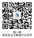 東江設計集團有限公司－東江設計院－建筑工程設計院_東江設計集團有限公司｜產業新城建設-工業園規劃-建筑工程設計院