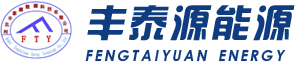 河北豐泰源能源科技有限公司