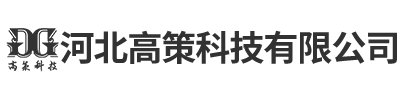 試驗(yàn)臺(tái)廠家|實(shí)驗(yàn)臺(tái)廠家|通風(fēng)柜-河北高策科技有限公司