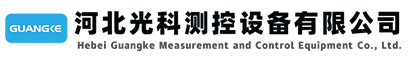 雷達液位計-河北光科測控設備有限公司