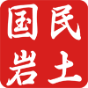 隨州市國(guó)民巖土工程有限公司_湖北強(qiáng)夯_隨州打樁_高壓旋噴