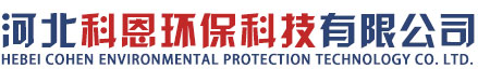 回轉窯密封_碳硅鎳復合板_河北科恩環保科技有限公司