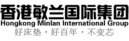 香港敏蘭國際集團