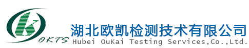 湖北歐凱檢測(cè)技術(shù)有限公司，歐凱檢測(cè)，歐凱，湖北歐凱_湖北歐凱檢測(cè)技術(shù)有限公司，歐凱檢測(cè)，歐凱，湖北歐凱