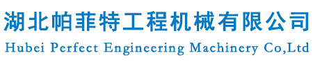湖北帕菲特工程機械有限公司 – -帕菲特清障車|清障車|清障車廠家|清障車價格|藍牌清障車