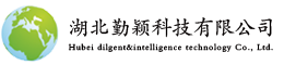 湖北勤穎科技有限公司