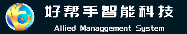 廣州好幫手智能科技服務有限公司