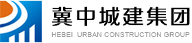 河北省冀中城建集團有限公司