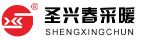 衡水市圣興春采暖設備有限公司-鋼制散熱器|鋼(銅)鋁復合散熱器|壓鑄鋁散熱器|衛浴散熱器|鑄鐵散熱器