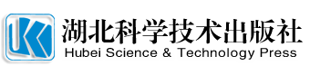 首頁-湖北科學技術出版社官方網站