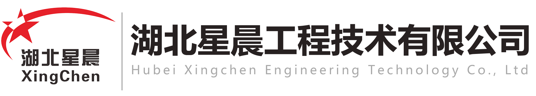 湖北星晨項(xiàng)目管理有限公司-湖北星晨項(xiàng)目管理有限公司