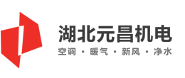 湖北元昌機電