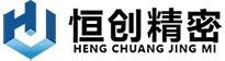 南京恒創(chuàng)精密技術(shù)有限公司