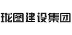 瓏圖建設（集團）有限公司，是一家以設計創造價值為核心理念，為客戶提供裝修成本核算，主材代購、工程托管、軟裝配套的專業服務機構。平臺以客戶為本，旗下設有成本核算中心，設計中心，采購中心，工程管理中心，軟裝中心，資深行業經驗為客戶用好每一分錢。