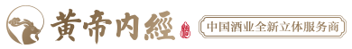 黃帝內(nèi)經(jīng)酒，黃帝內(nèi)經(jīng)，浙江酒重天酒業(yè)有限公司，黃帝內(nèi)經(jīng)醬香經(jīng)典,濃香經(jīng)典,法國(guó)騎士標(biāo)美樂(lè)干紅葡萄酒,澳大利亞袋鼠標(biāo)無(wú)醇起泡酒-浙江酒重天酒業(yè)有限公司