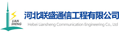 玻璃鋼避雷針|機(jī)場易折易碎桿|玻璃鋼避雷針生產(chǎn)廠家-河北聯(lián)盛通信工程有限公司